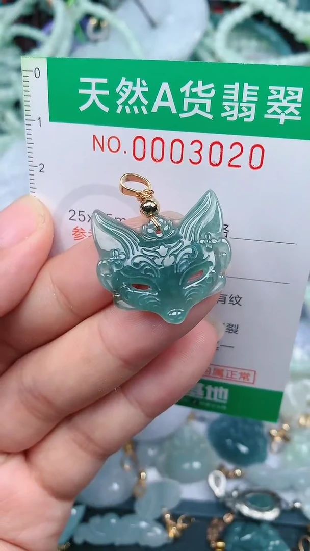 颈饰未镶嵌翡翠.0003020