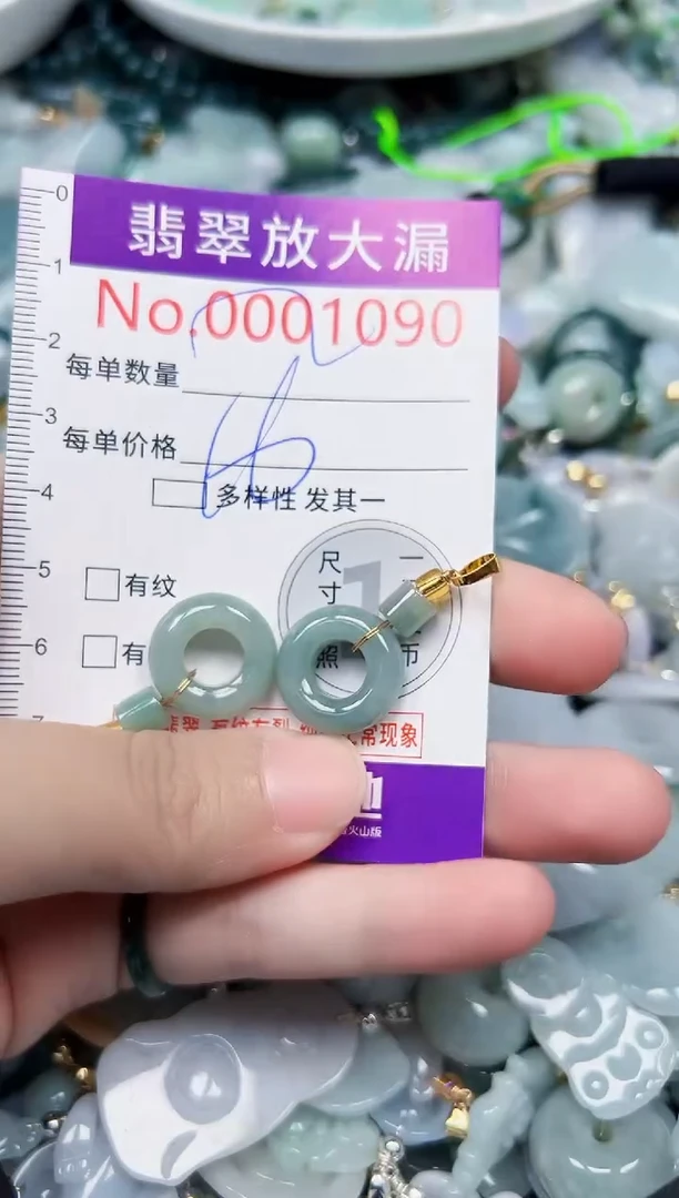 颈饰未镶嵌翡翠1090