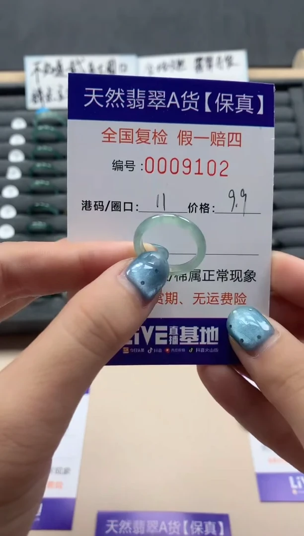 翡翠戒指未镶嵌天然009102