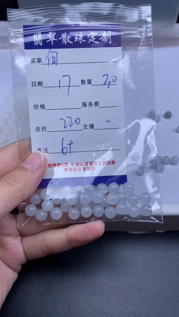 颈饰未镶嵌翡翠何*问贞城散珠批发DIY编制