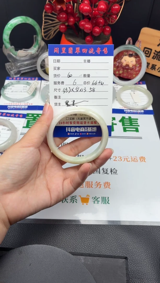 未镶嵌手镯翡翠手镯