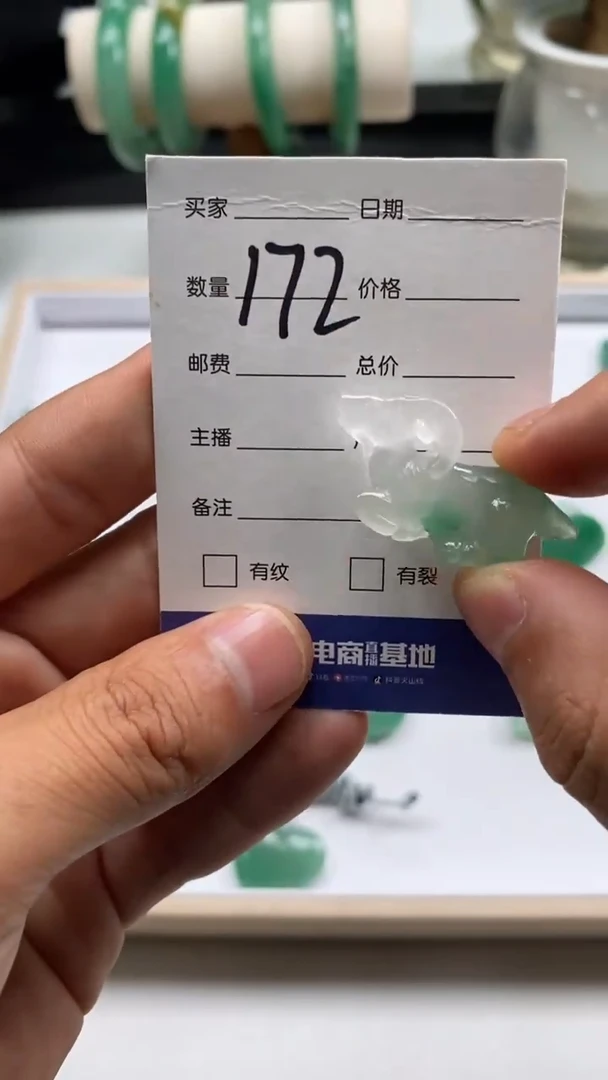 颈饰未镶嵌石英质玉羊+172