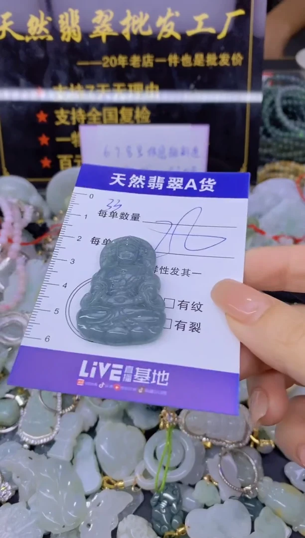 翡翠未镶嵌颈饰天然翡翠A货批量多样性发一件