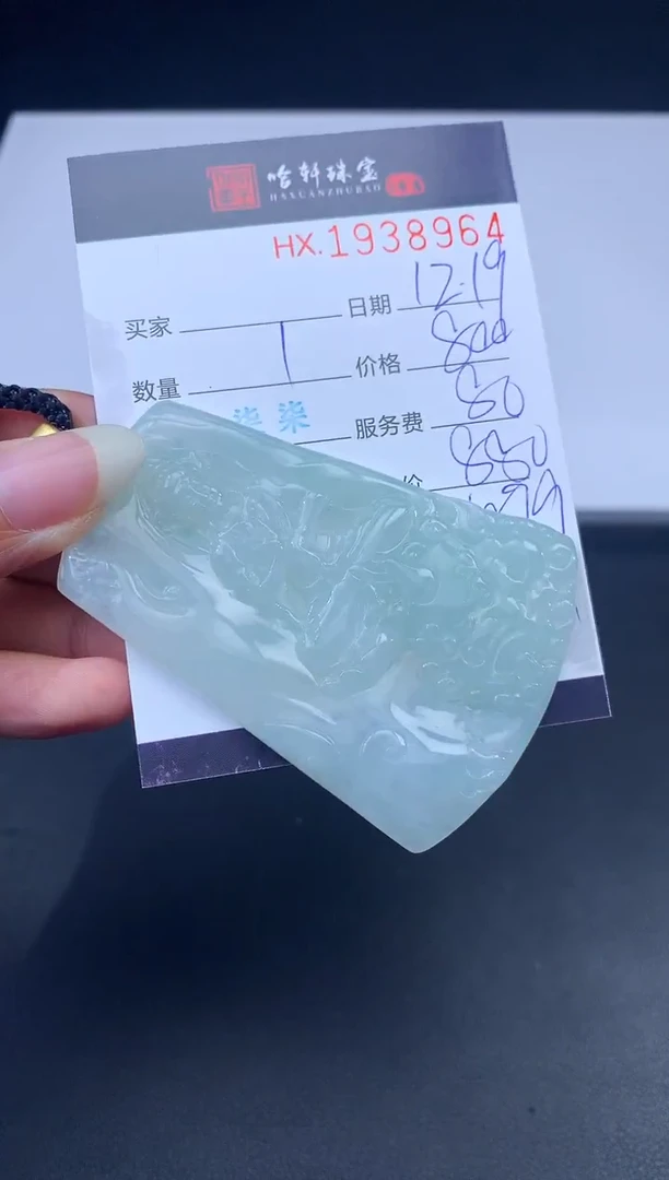 未镶嵌挂件翡翠哈轩 挂件1
