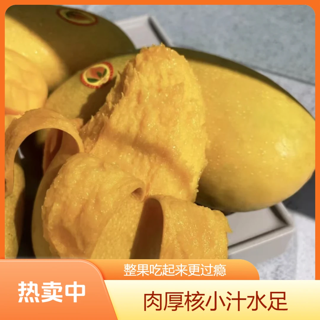 【直播】金黄芒1个 整果500-600g(图片仅供参考)