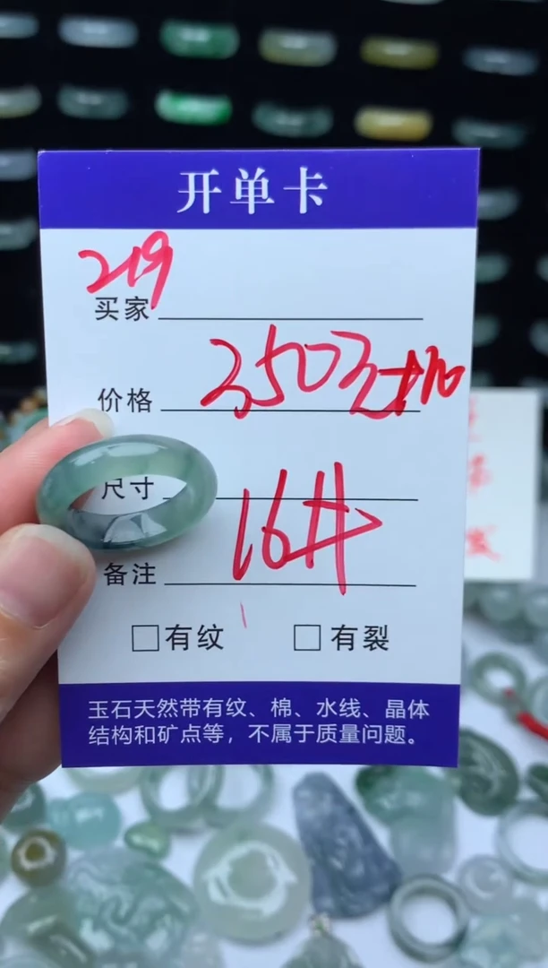 未镶嵌定制翡翠360元毛货精抛拍1发一219/16#