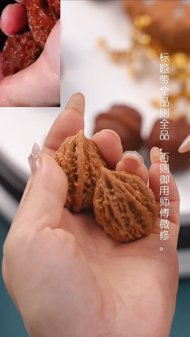 文玩核桃把件29尺百年名核十三陵鸡心