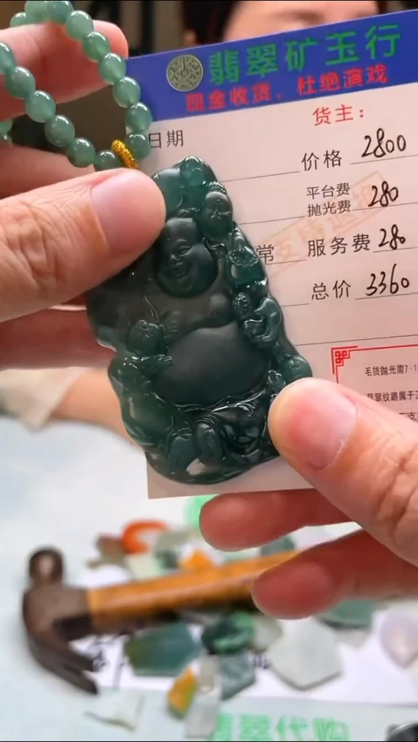 定制翡翠未镶嵌梓***辰 -毛货-不退不换-