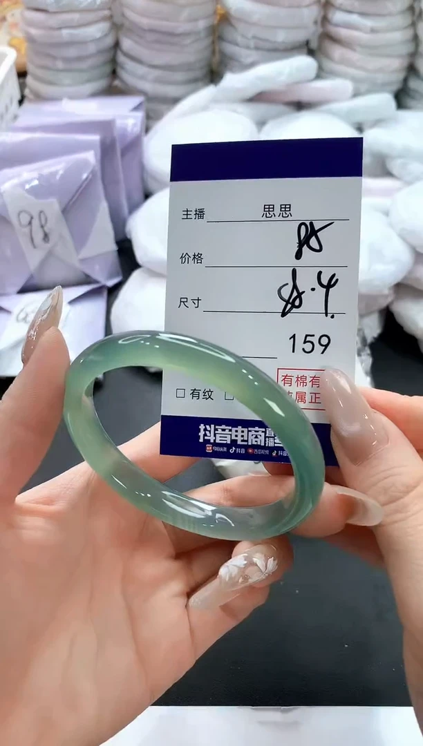 手镯玛瑙/玉髓未镶嵌159