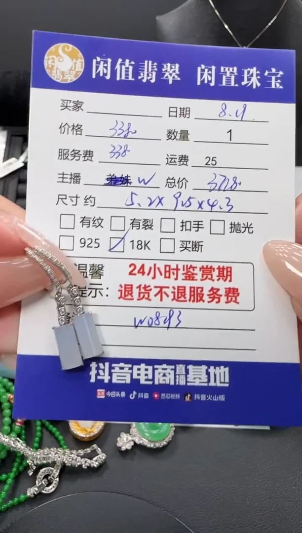 翡翠18K金镶嵌耳饰翡翠耳饰