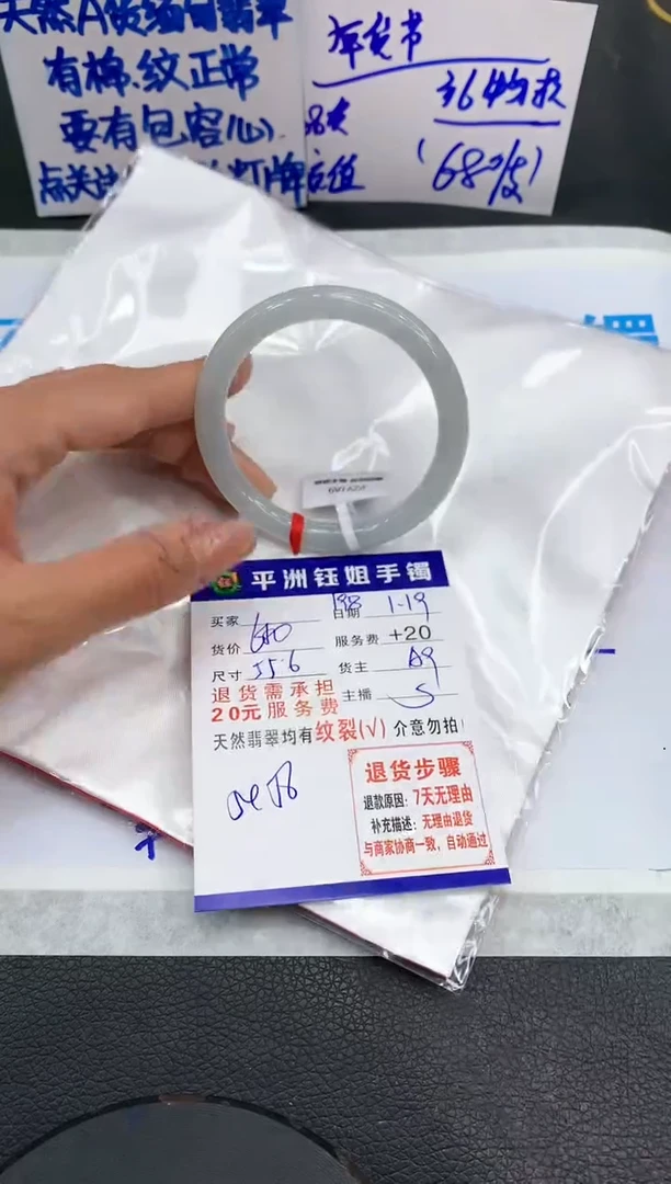 【闪购商品】翡翠手镯未镶嵌11111111111