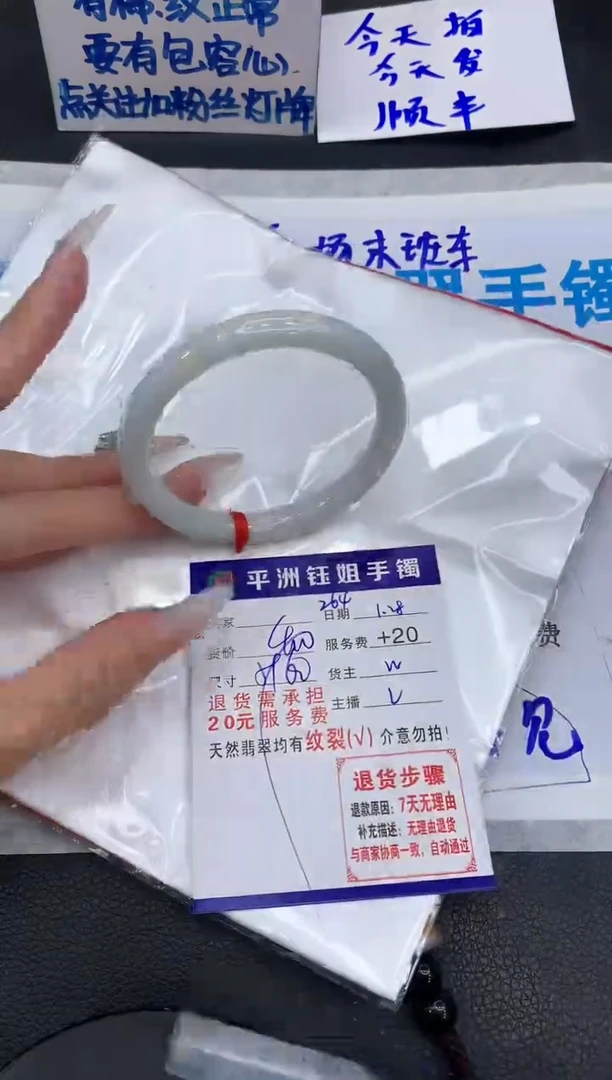 【闪购商品】翡翠手镯未镶嵌111111111