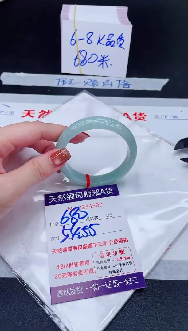 未镶嵌手镯翡翠680.00
