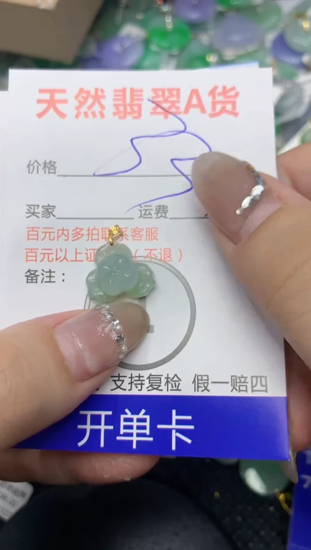 【闪购商品】翡翠颈饰18K金镶嵌222222222