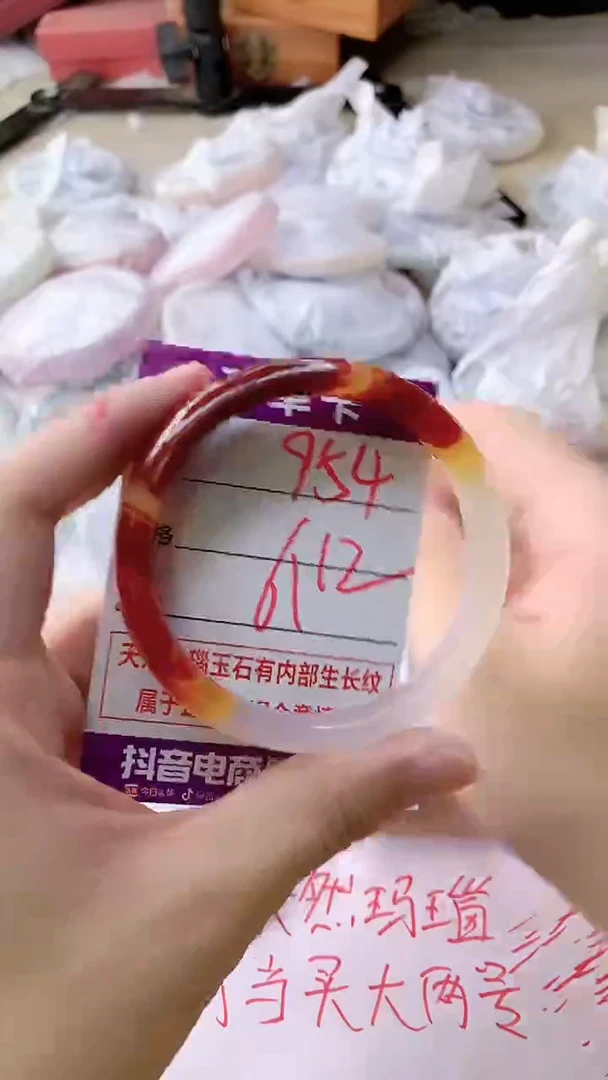 手镯玛瑙/玉髓未镶嵌954