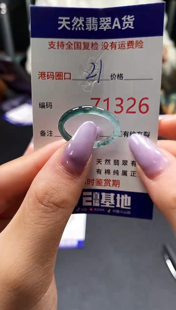 未镶嵌戒指翡翠天然A货翡翠1326
