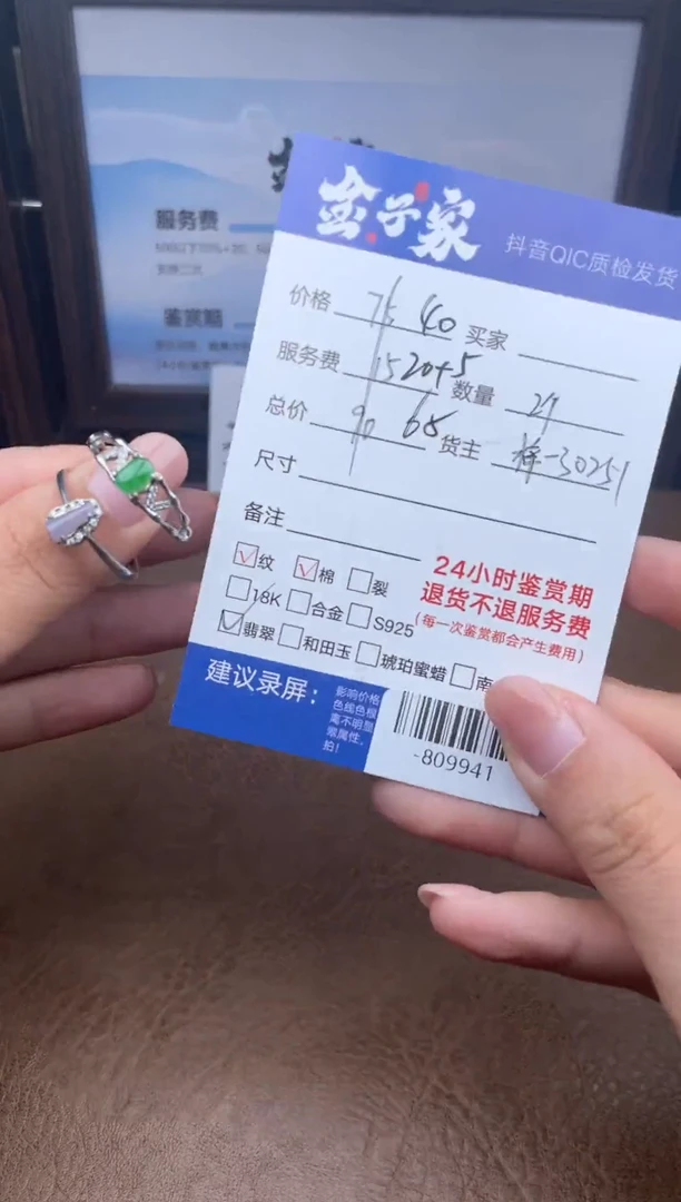 合金戒指翡翠多人-809941