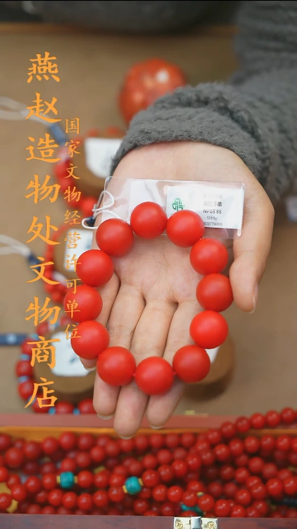 金南红卡20哑光手串