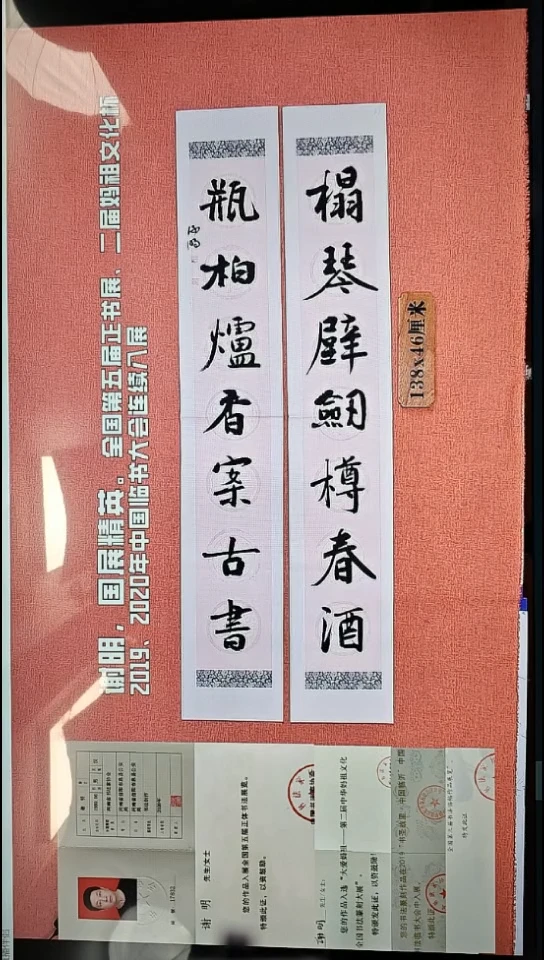 书法215          谢老师书法作品