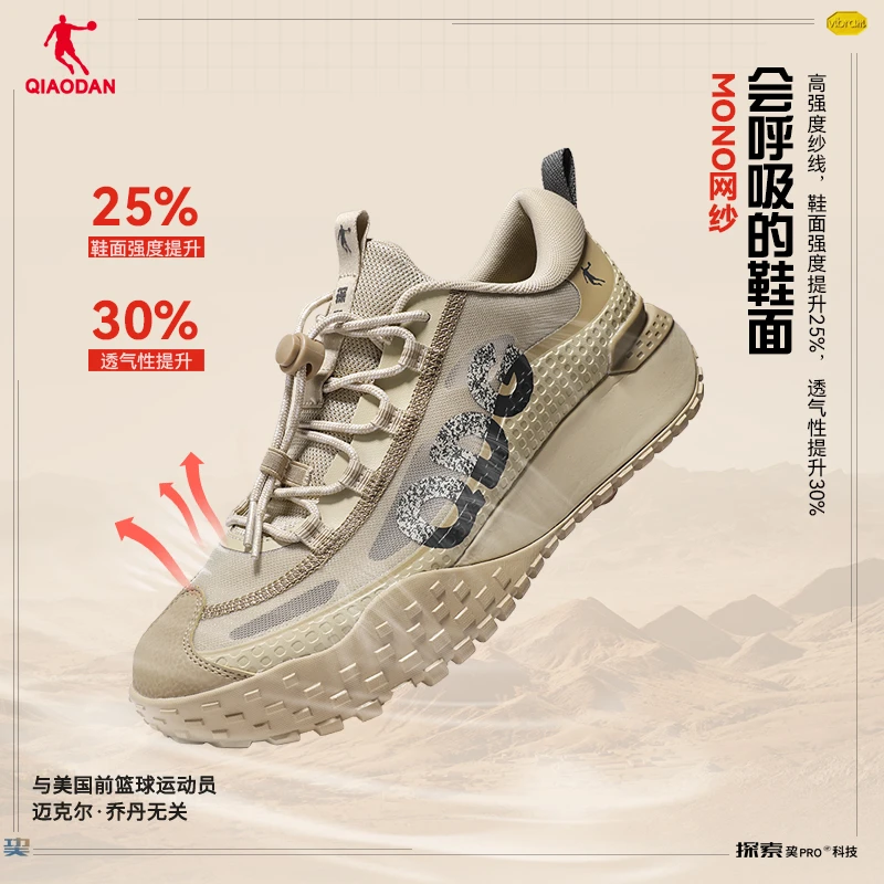 探索|乔丹男鞋户外徒步全地形登山鞋2025新款夏季运动跑步越野鞋