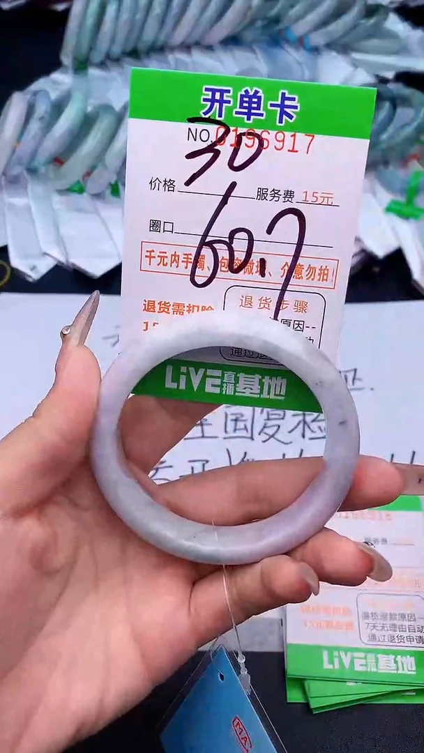 未镶嵌手镯翡翠17天然缅甸A货1