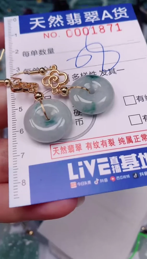 颈饰未镶嵌翡翠00001871