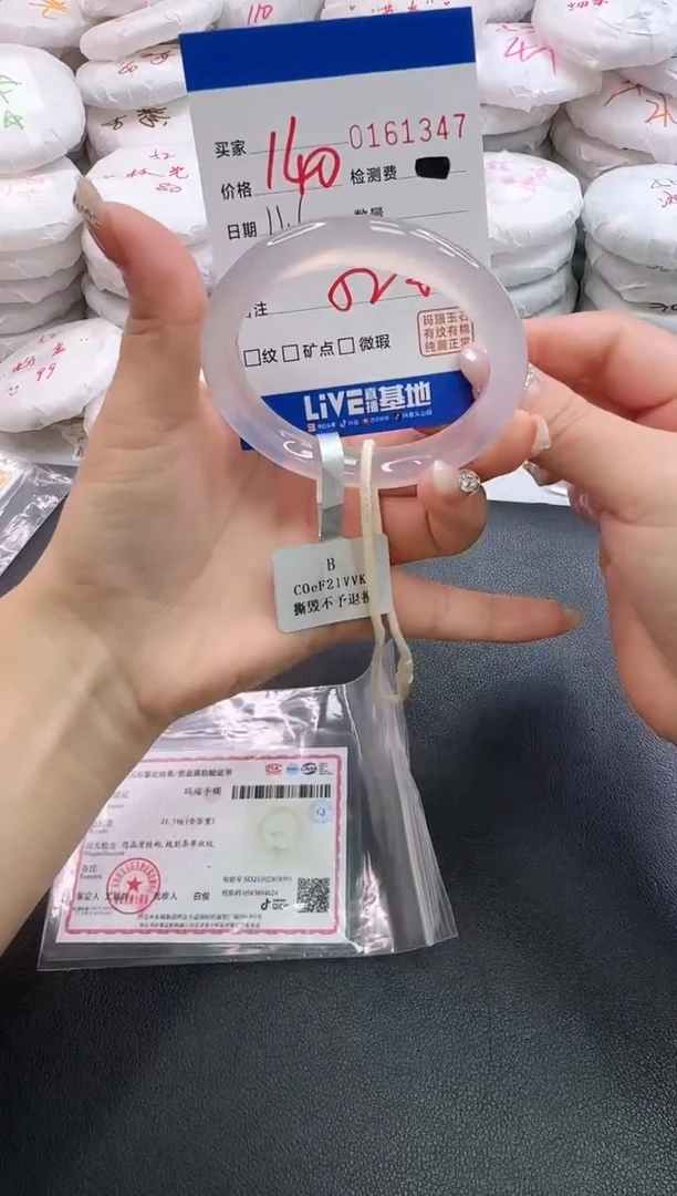 手镯玛瑙/玉髓未镶嵌1347