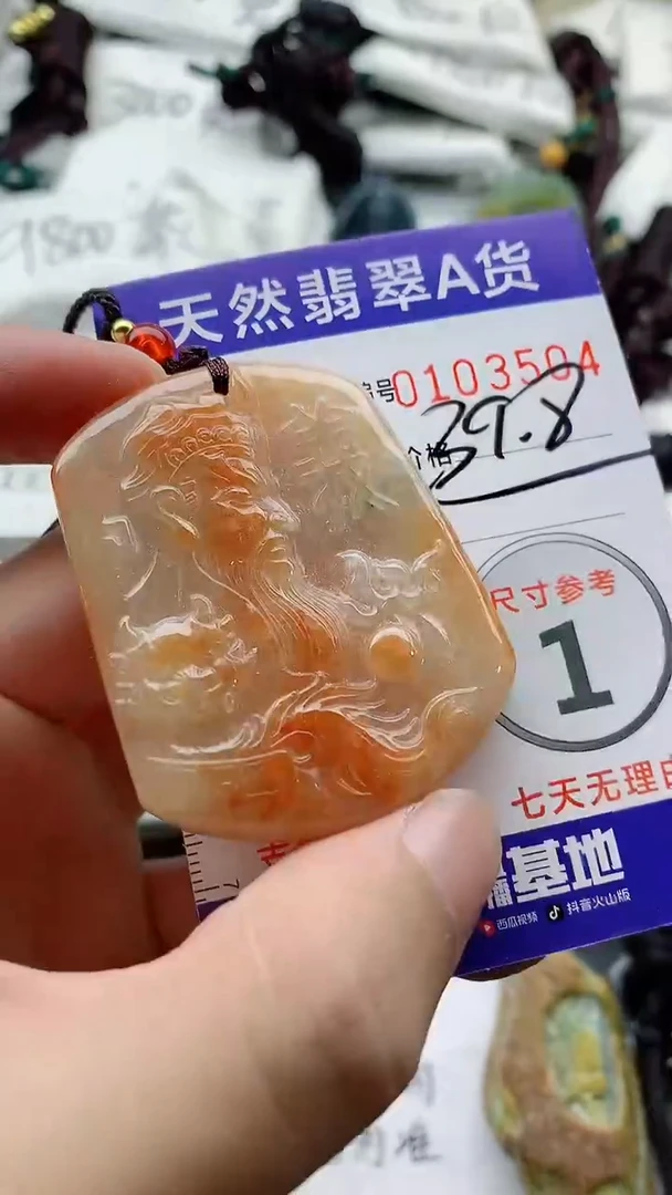 颈饰未镶嵌翡翠888