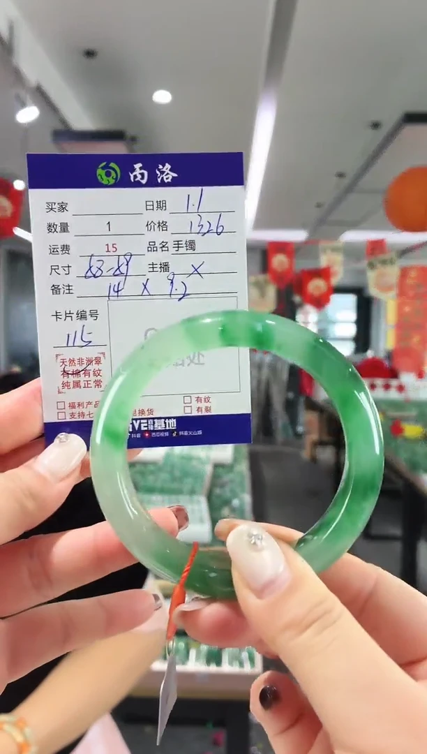 未镶嵌石英质玉手镯58-59