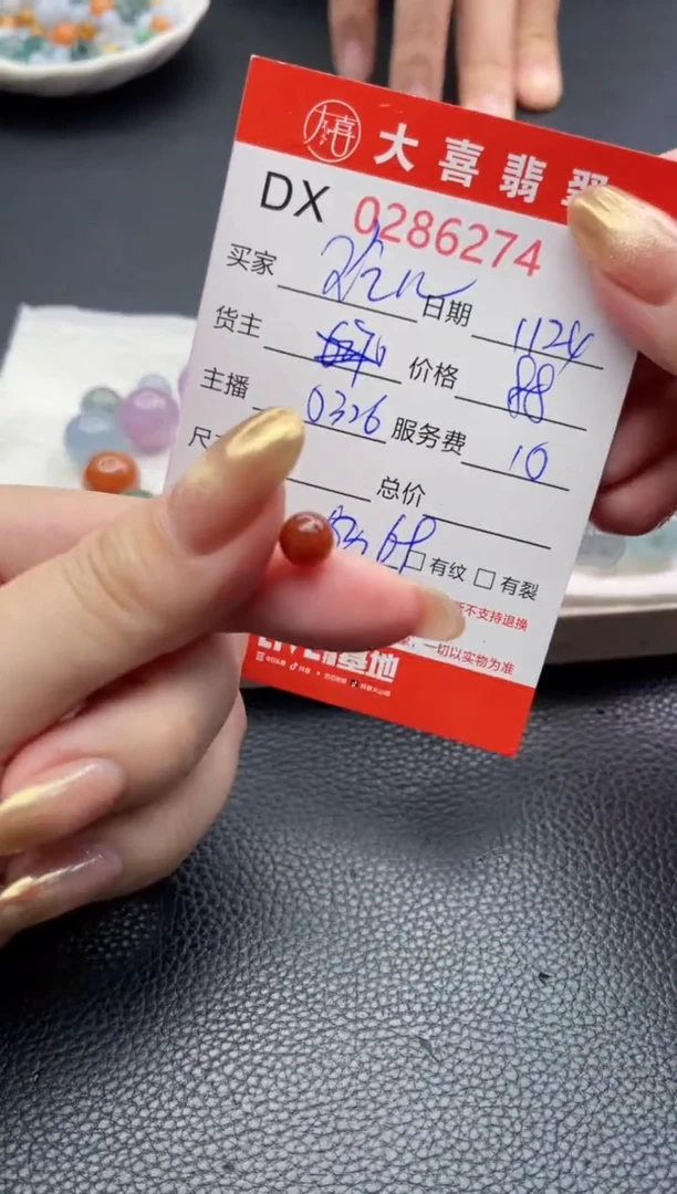 未镶嵌定制翡翠玲*珠子