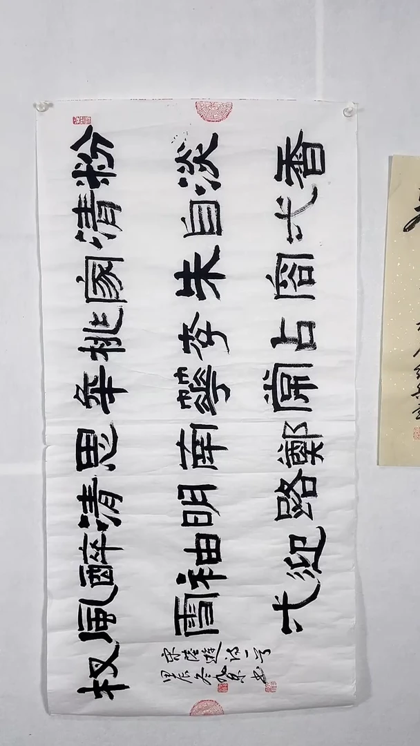 书法限时福利作品
