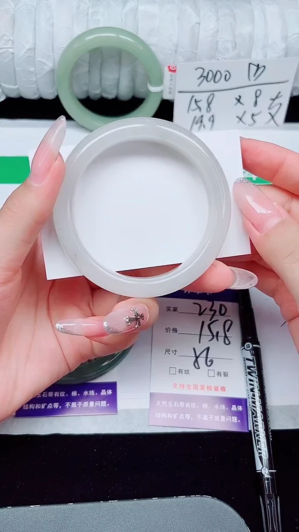 未镶嵌手镯石英质玉230-56/57