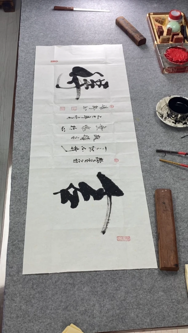 书法作品（舍得）横