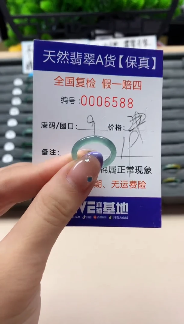 未镶嵌戒指翡翠天然  6588