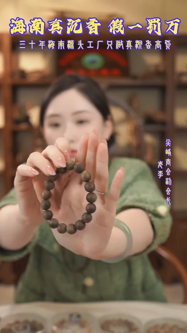 【闪购商品】沉香手串海南尖峰岭莺歌绿奇楠卡12单圈圆珠99沉