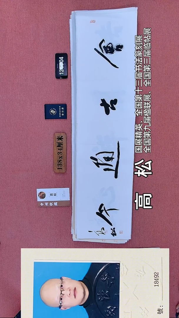 书法301    高老师书法作品