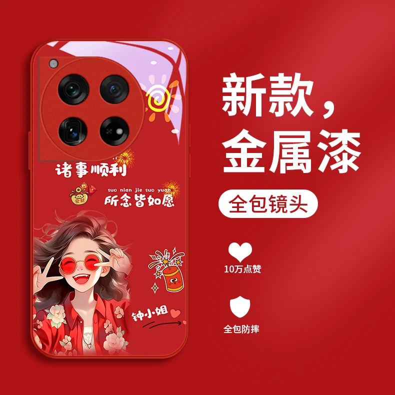 女孩姓氏定制适用一加ace3手机壳一加Ace2限量版一加ace2pro时尚