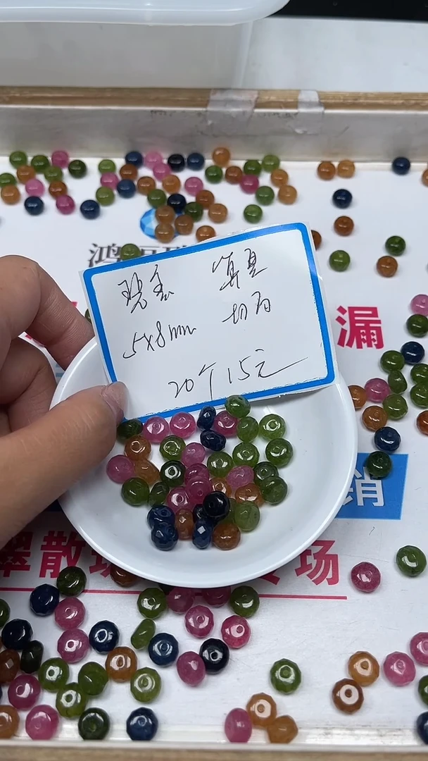 【闪购商品】碧玺散珠未镶嵌B1530碧玺切面5*8mm20个15元