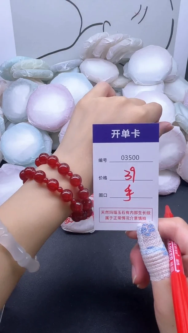 手镯玛瑙/玉髓未镶嵌3500