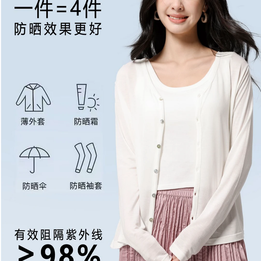 腈纶莱赛尔天丝外穿上衣薄款轻薄晒夏季女开衫8906