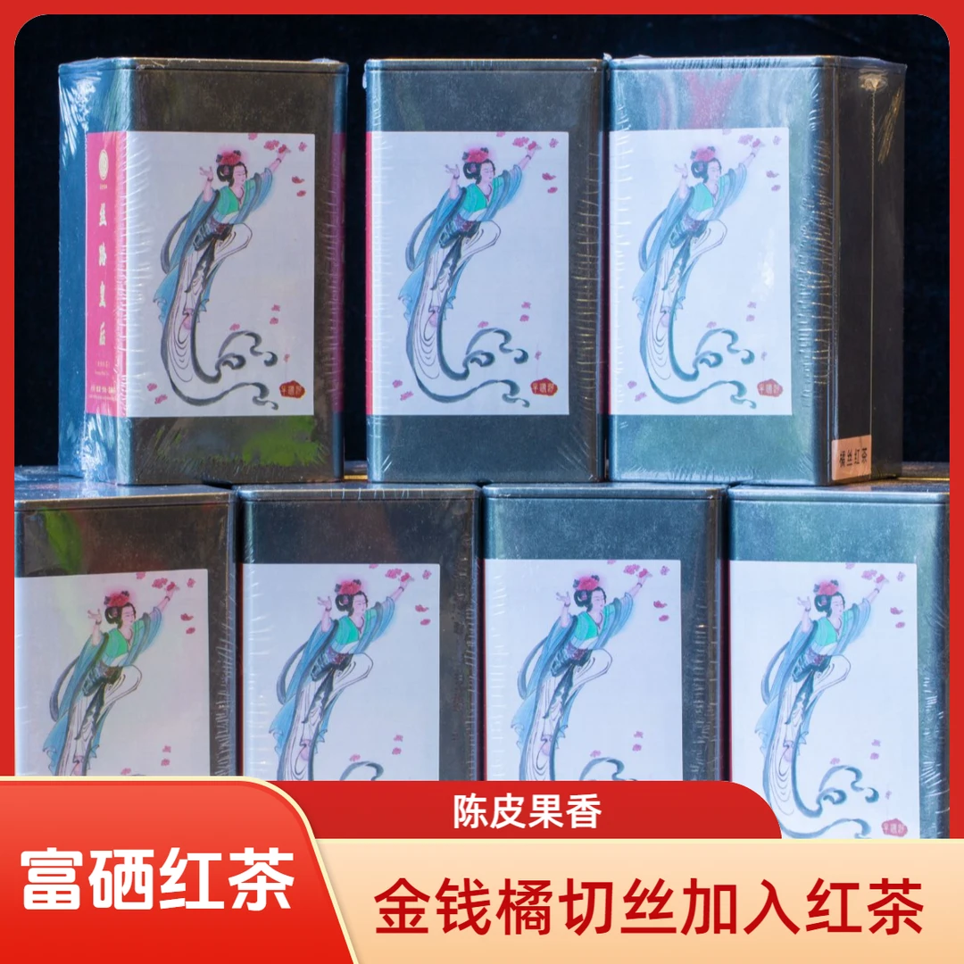 【陕西安康j金桔红茶】高山正宗金桔切丝口粮罐装自产自销