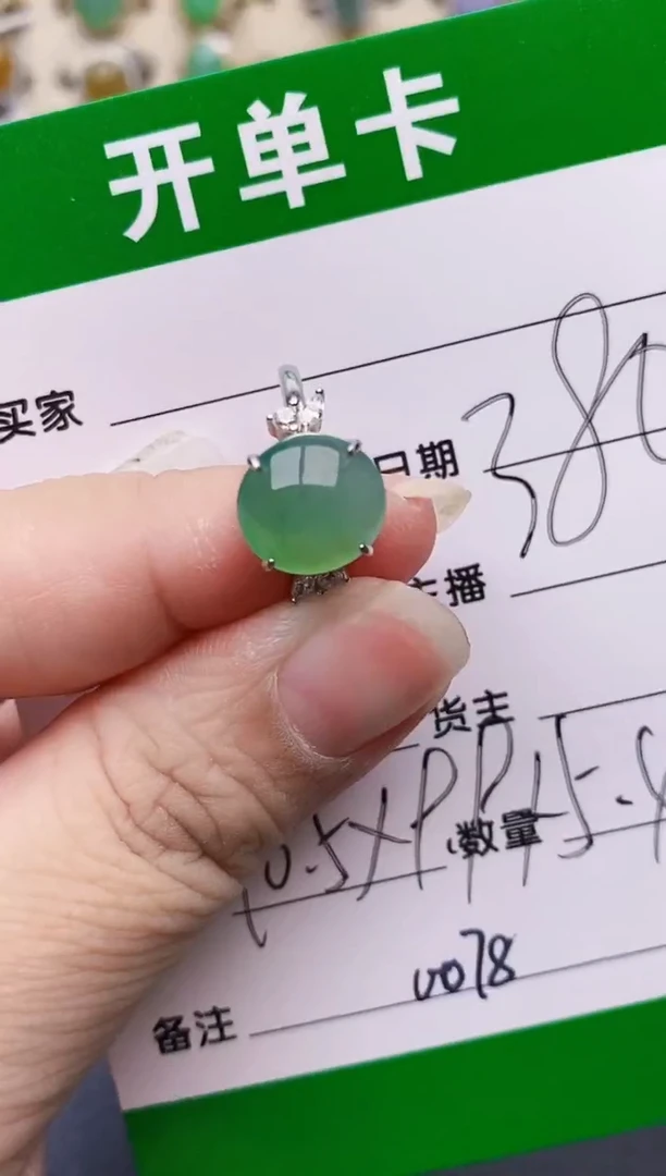 银S925镶嵌戒指翡翠0078