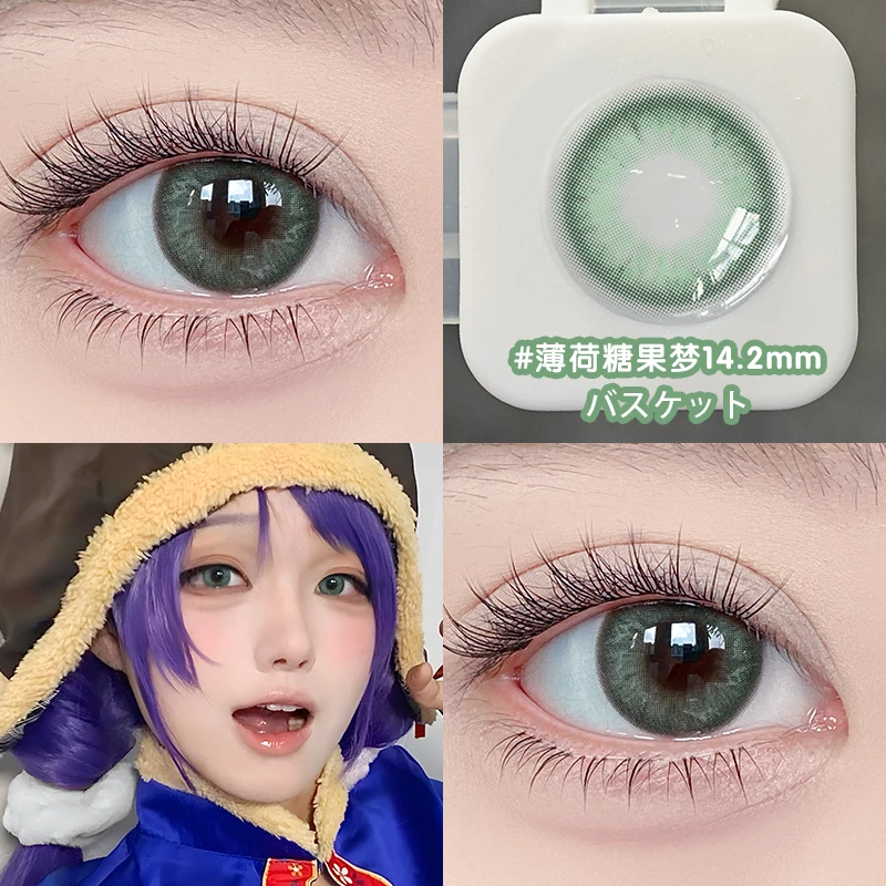 眸可【三副加购】半年抛薄荷糖果梦美瞳显色隐形近视眼镜上眼舒适