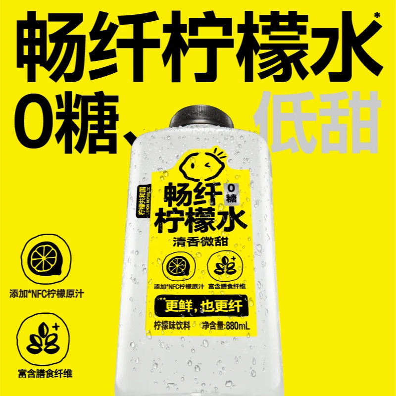 柠檬共和国带皮冷榨VC柠檬水880ML*4桶大容量柠檬果饮补水拍档BD