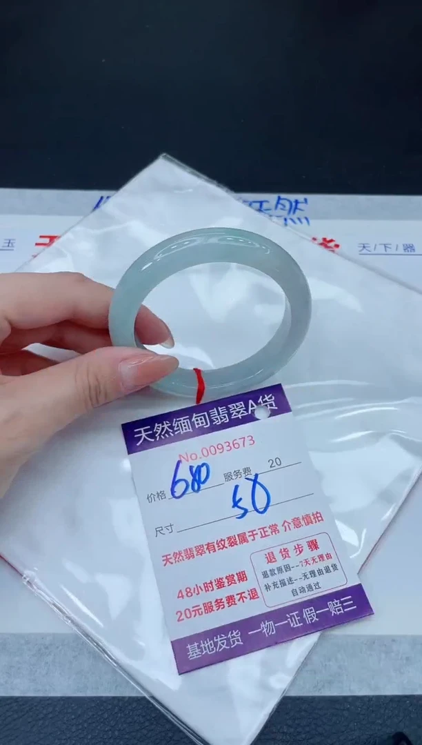 未镶嵌手镯翡翠680.00