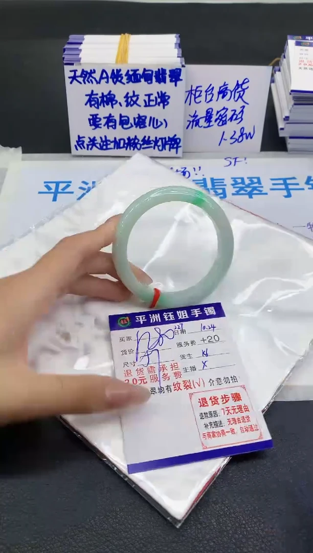 未镶嵌手镯翡翠1