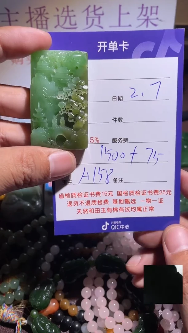 【闪购商品】和田玉挂件未镶嵌158