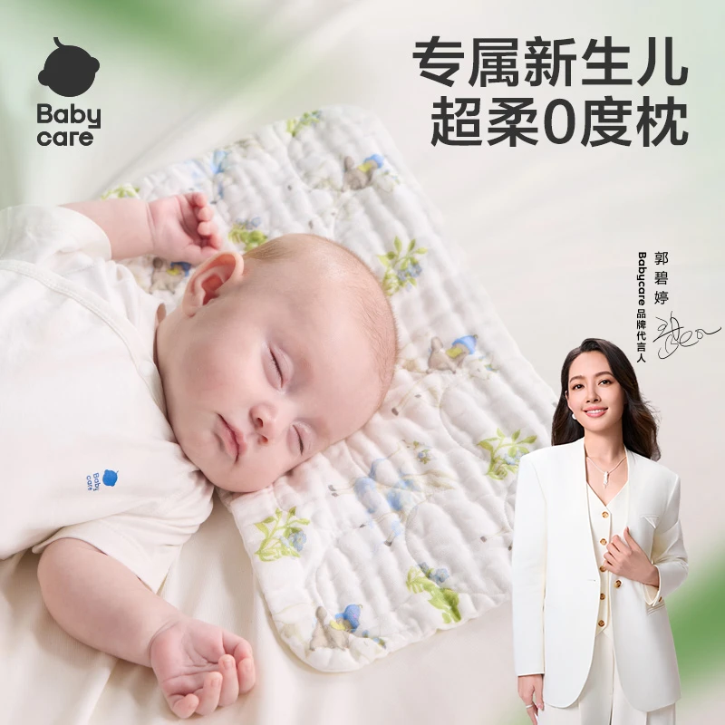 【BC棉品】【拍2条换洗】babycare婴儿护脊枕抗菌纱布透气云片枕