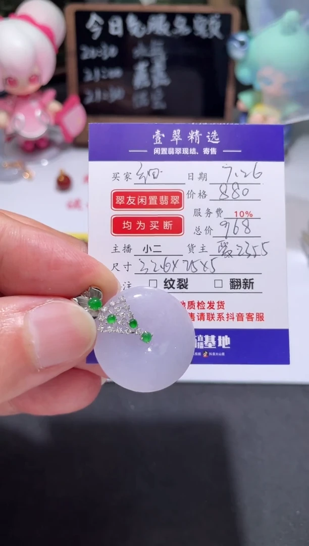 翡翠挂件18K金镶嵌细*吊坠