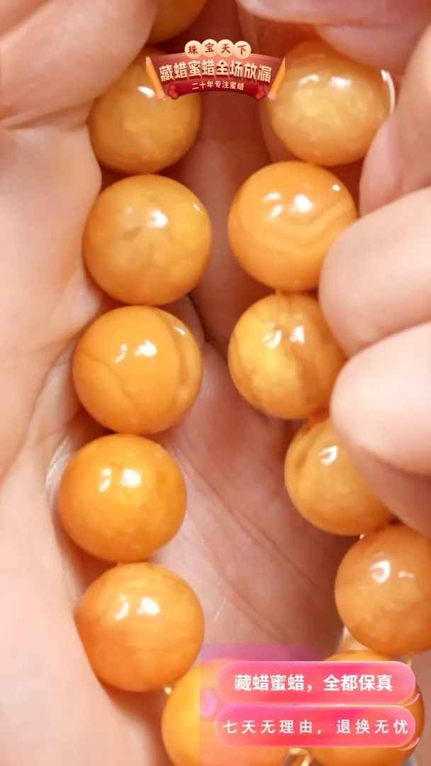 未镶嵌颈饰蜜蜡6911天然蜜蜡珠宝奇石全部保真